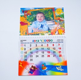 לוח שנה פו-הדוב