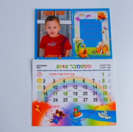 לוח שנה וברכה