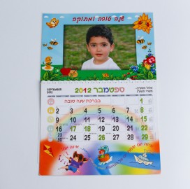 לוח שנה אגדות