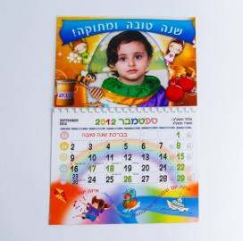 לוח שנה מתוקה