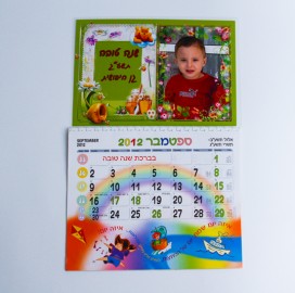 לוח שנה ירקרק