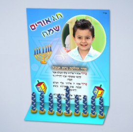מעמד חנוכיה תכלת