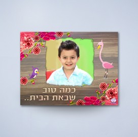 שלט לחדר 'החיות'