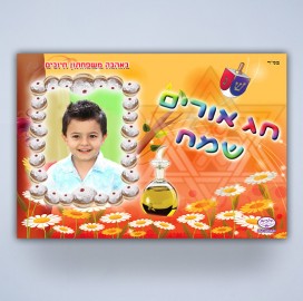 מגנט פח השמן