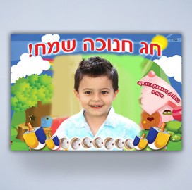 מגנט חנוכה אגדתי