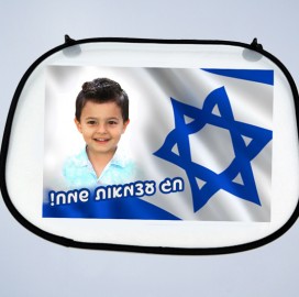 צילון 'עצמאות שלי'