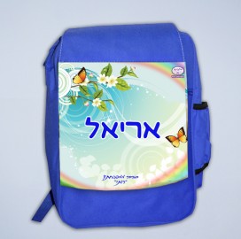 תיק 'פרפר נחמד'