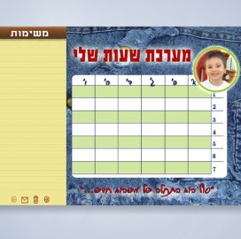 מערכת  'ג'ינס'